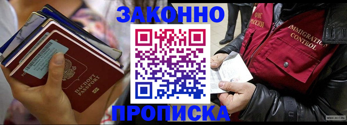 временная регистрация для всех в Астраханской области