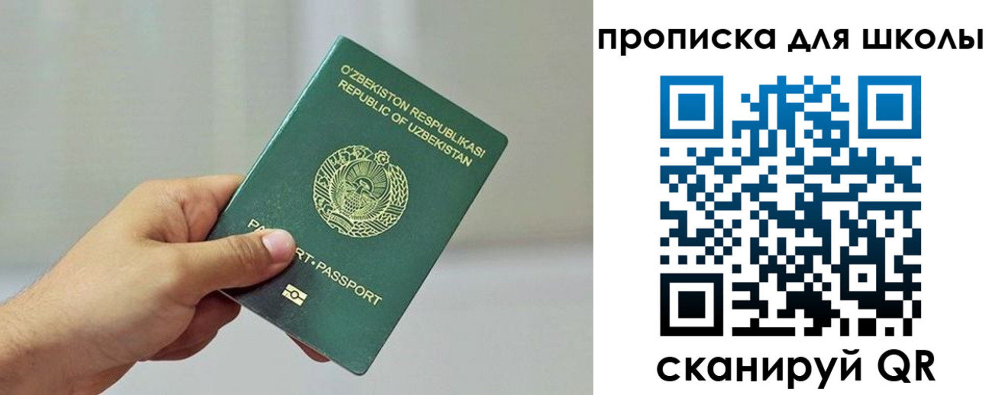 временная регистрация гарантия в Астраханской области