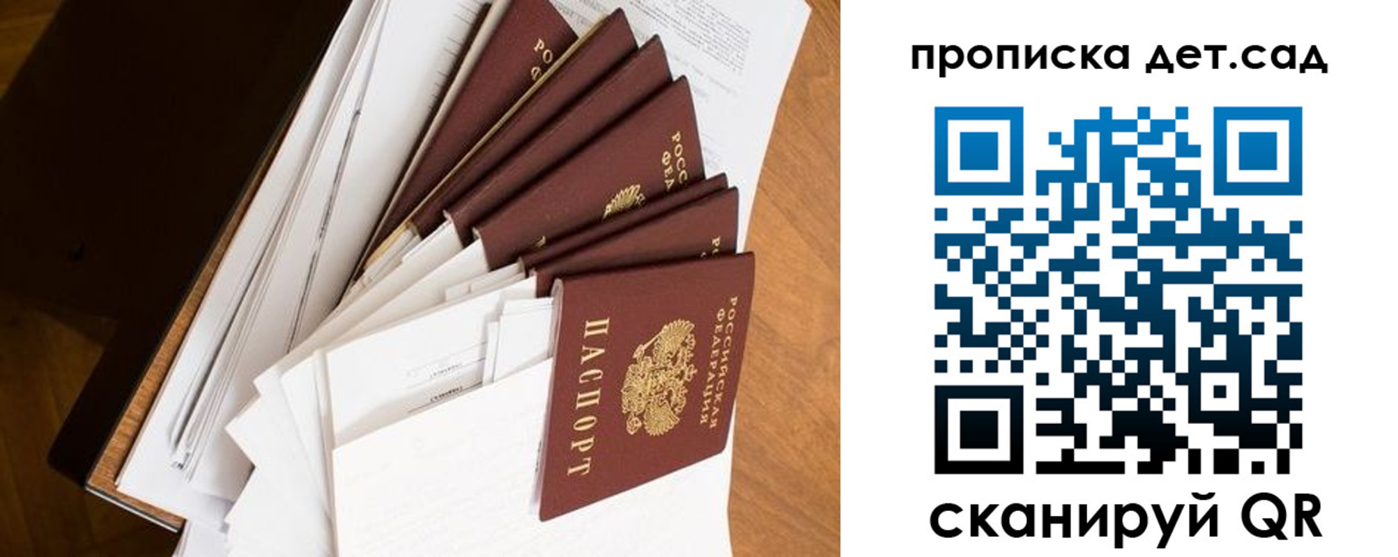 прописка иностранных граждан в Астраханской области