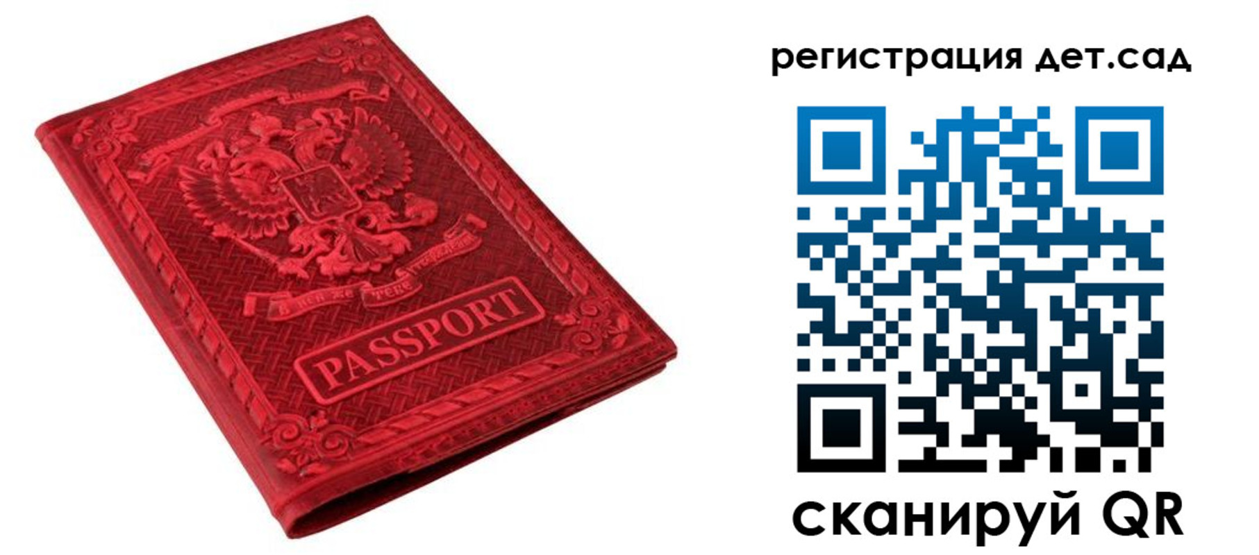 временная регистрация в Астраханской области