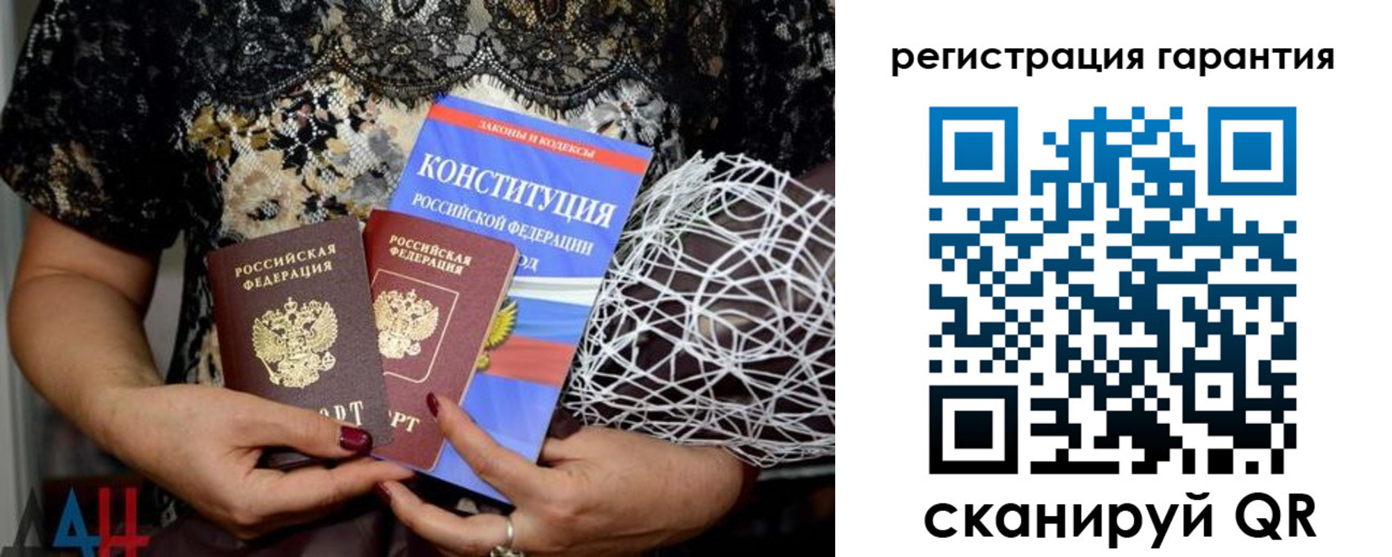 временная регистрация 2025 в Астраханской области