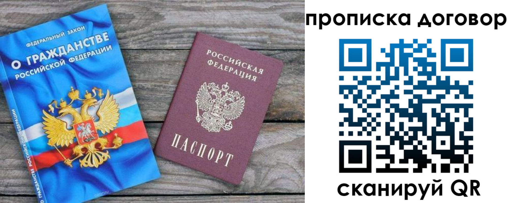 прописка паспорт в Астраханской области