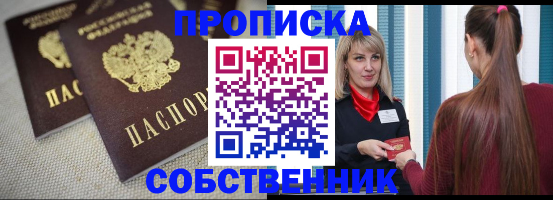 временная регистрация гарантия в Астраханской области