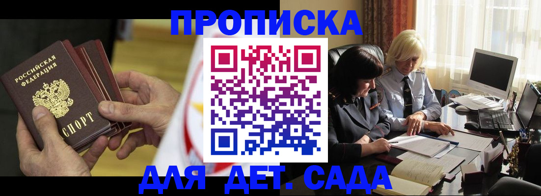 временная регистрация законно в Астраханской области