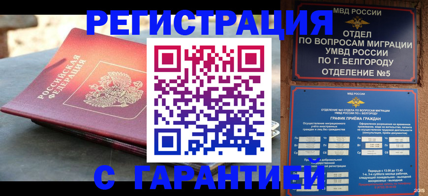 временная регистрация собственник в Астраханской области